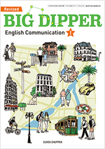 Revised BIG DIPPER English CommunicationⅠ
